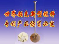 铸型尼龙搅拌器的特点介绍（青岛威德塑料）