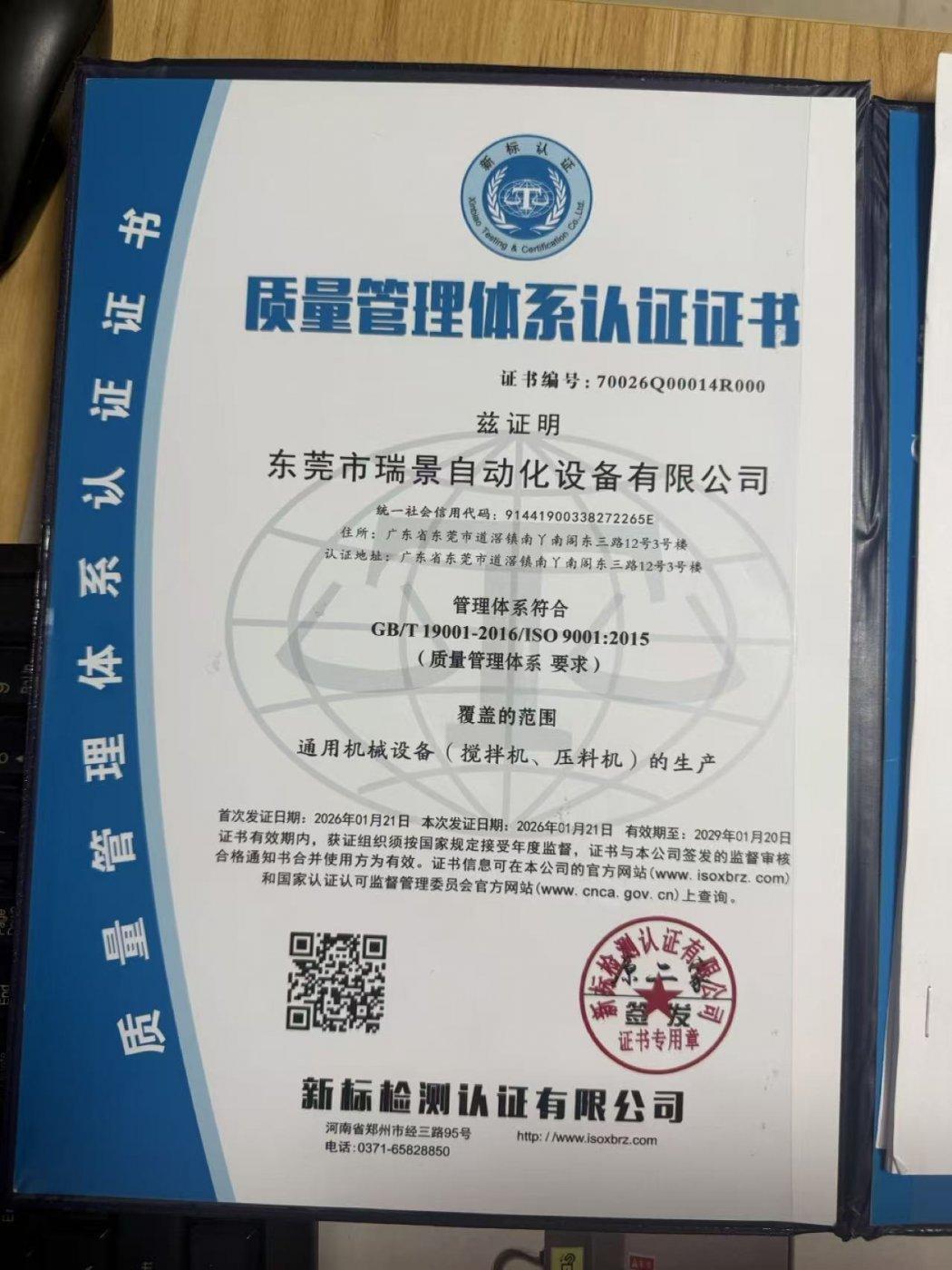 质量管理体系